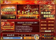 1?185传奇 85传奇,85是一款激情四射的传奇游戏