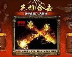 有没有185传奇手游有没有185传奇手游,85是一款非常好玩的游戏
