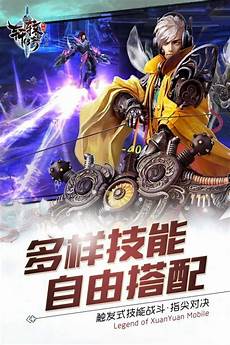 轩辕传奇私服官网