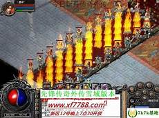 今日新开传奇发布网 新开传奇首区网站_新开传奇网址 新开